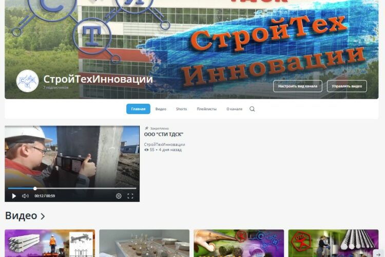 СТИ ТДСК теперь на RUTUBE