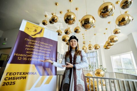 Конференция «ГЕОТЕХНИКА СИБИРИ 2025»