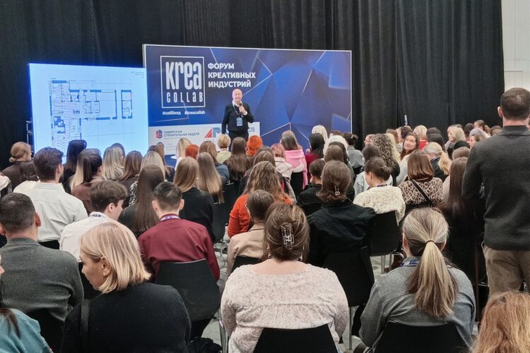 Форум креативных индустрий