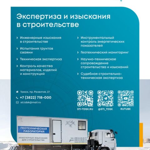 Раздаточные материалы от СТИ ТДСК